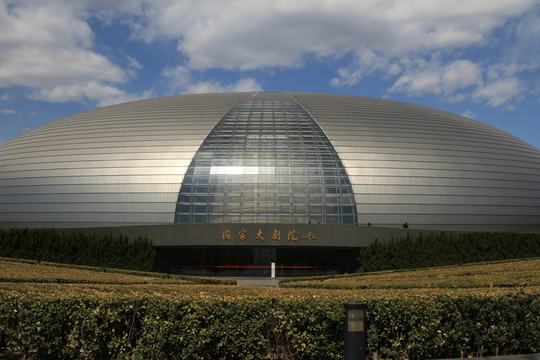 中国国家大剧院