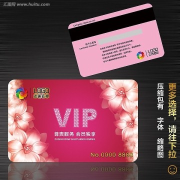 至尊女性会所VIP会员卡贵宾卡设计