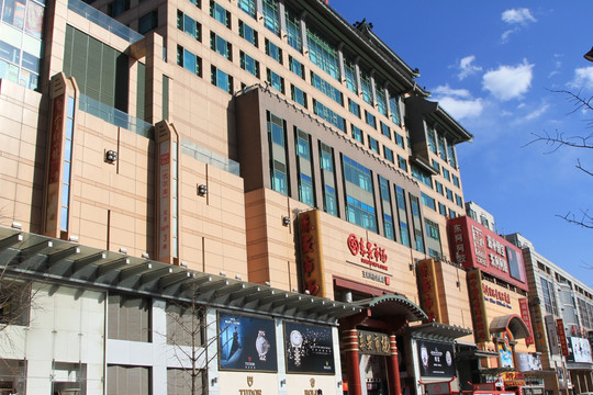 王府井 东安市场
