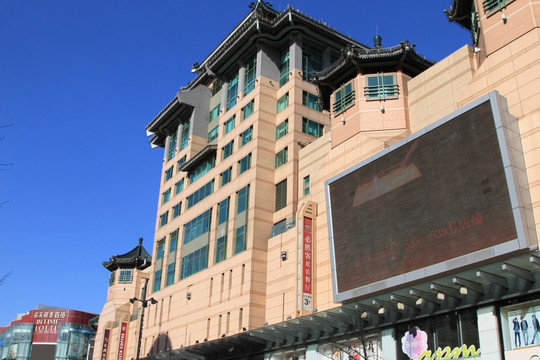 王府井 东安市场