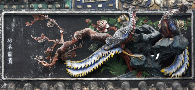 陶塑脊饰 花鸟画