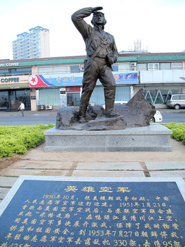 丹东市 空军雕塑