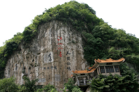 雷山摩崖石刻