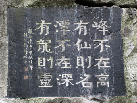广西柳州 立鱼峰石刻
