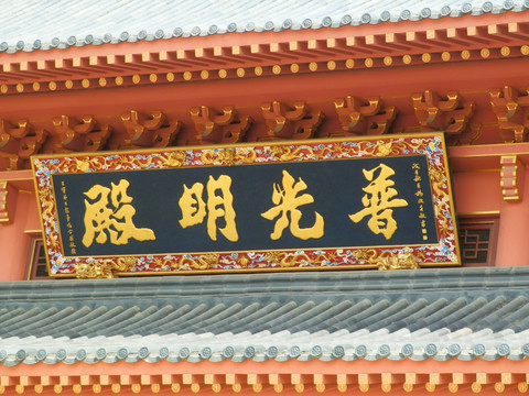 寺院