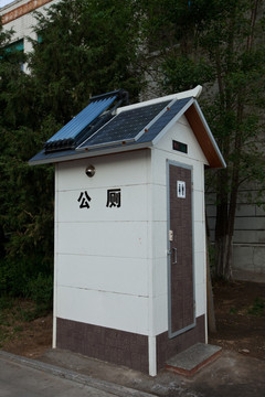 太阳能公厕