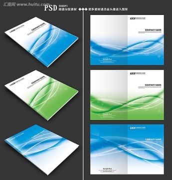 科技信息服务商务画册封面素材