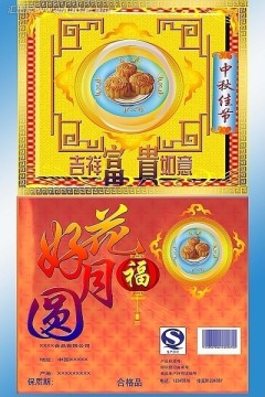 中秋节包装盒