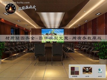 现代中式风格会议室效果图