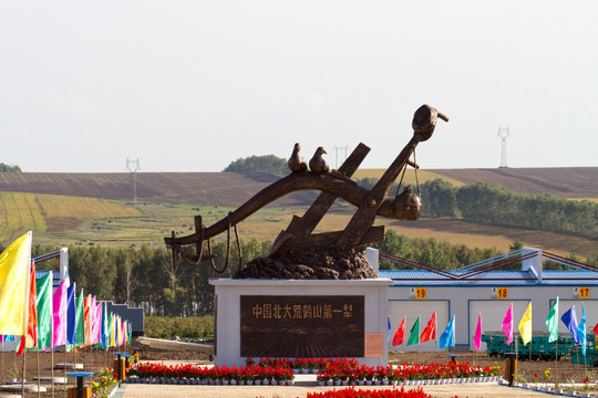 纪念雕塑 中国北大荒鹤山第一犁