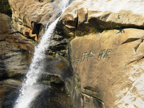 崂山龙潭瀑布