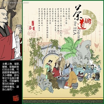 茶文化 茶叶包装 海报 装饰画