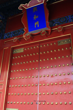 故宫 熙和门