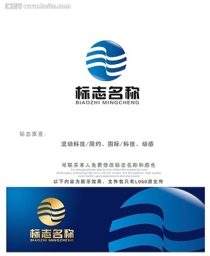 科技流动logo设计