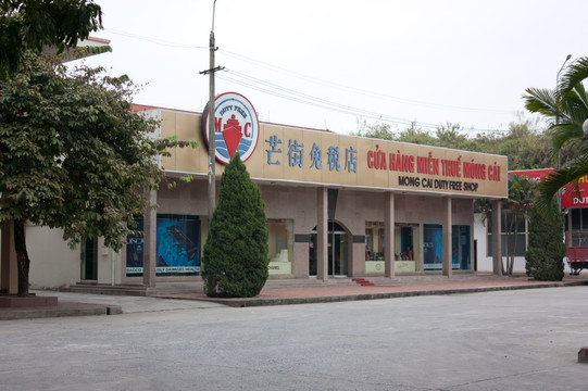越南芒街免税店