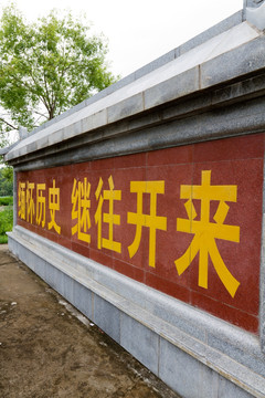 龙州革命烈士纪念碑 石刻
