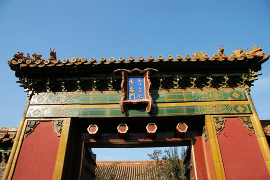 北京故宫 永寿门