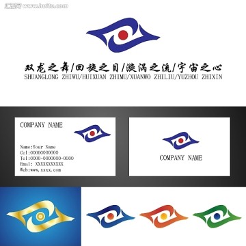 logo标志设计