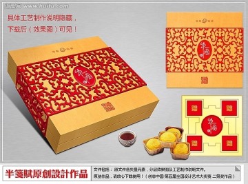 中国红（方形盒）