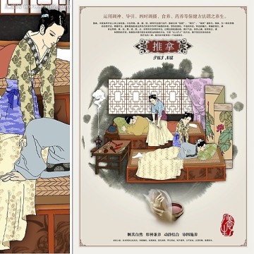 养生 中医 海报 中国风 装饰画