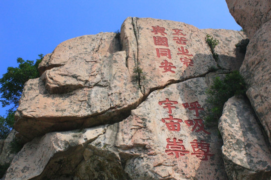 泰山石刻