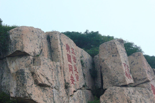 泰山石刻