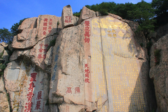 泰山石刻