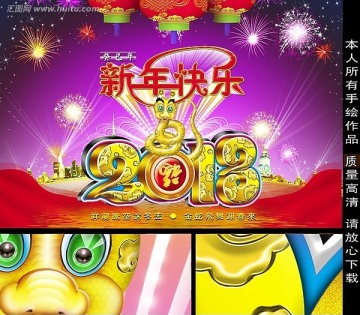 卡通蛇 蛇 2013