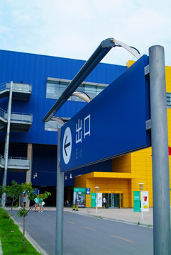 大连宜家IKEA