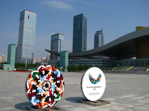 深圳市市民中心