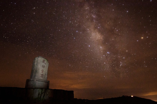 武功山金顶夜景