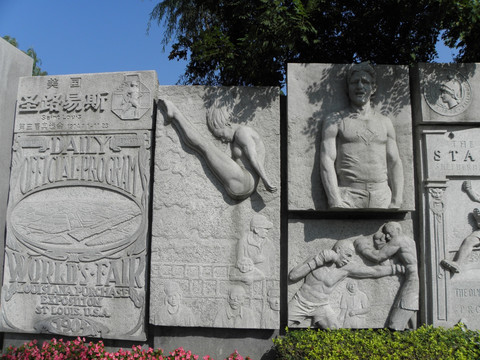 奥林匹克公园雕塑墙
