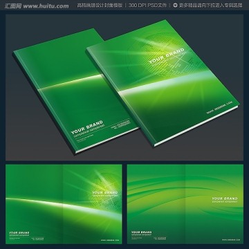 环保科技企业画册封面设计