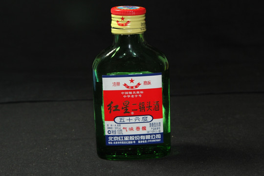 二锅头