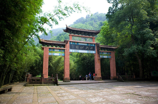 贵州 四洞沟 景区