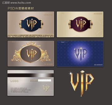 VIP卡 贵宾卡 会员卡 金卡 银卡 高档VIP