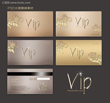 VIP卡 贵宾卡 会员卡 金卡 银卡 高档VIP