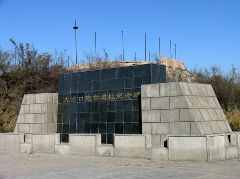 天津 大沽口炮台遗址纪念碑