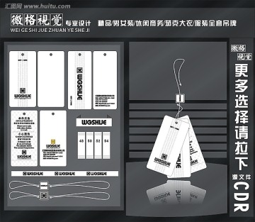 精品男女装吊牌t恤衬衫毛衣专用吊牌（白色）