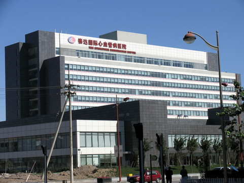 天津 泰达国际心血管病医院
