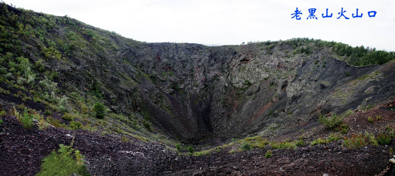 老黑山火山口