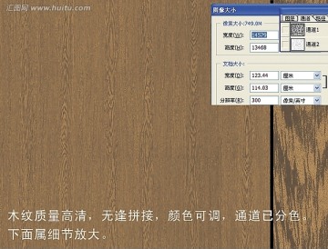 木纹 纹理 高档木纹