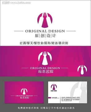 LOGO设计 餐饮logo 红酒logo