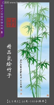 竹子 虚心高节 青云直上