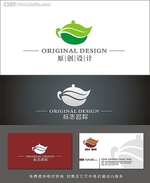 LOGO设计 标志设计 茶壶logo
