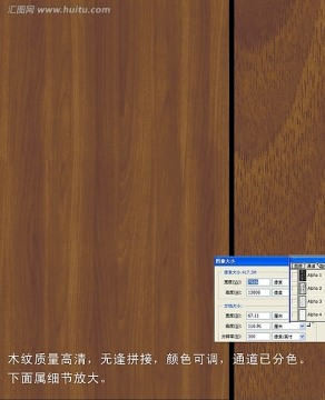 木纹 纹理 高档木纹