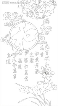 雕刻花纹