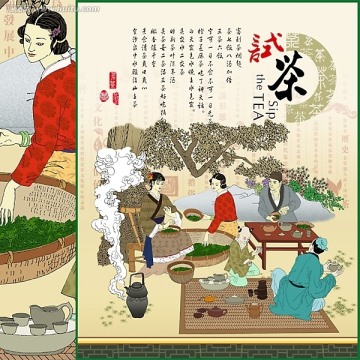 茶文化 茶叶包装 海报 装饰画