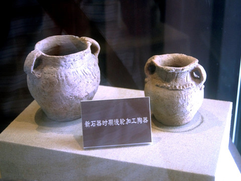文物 新石器时期陶器