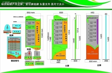 校园标识标牌创意